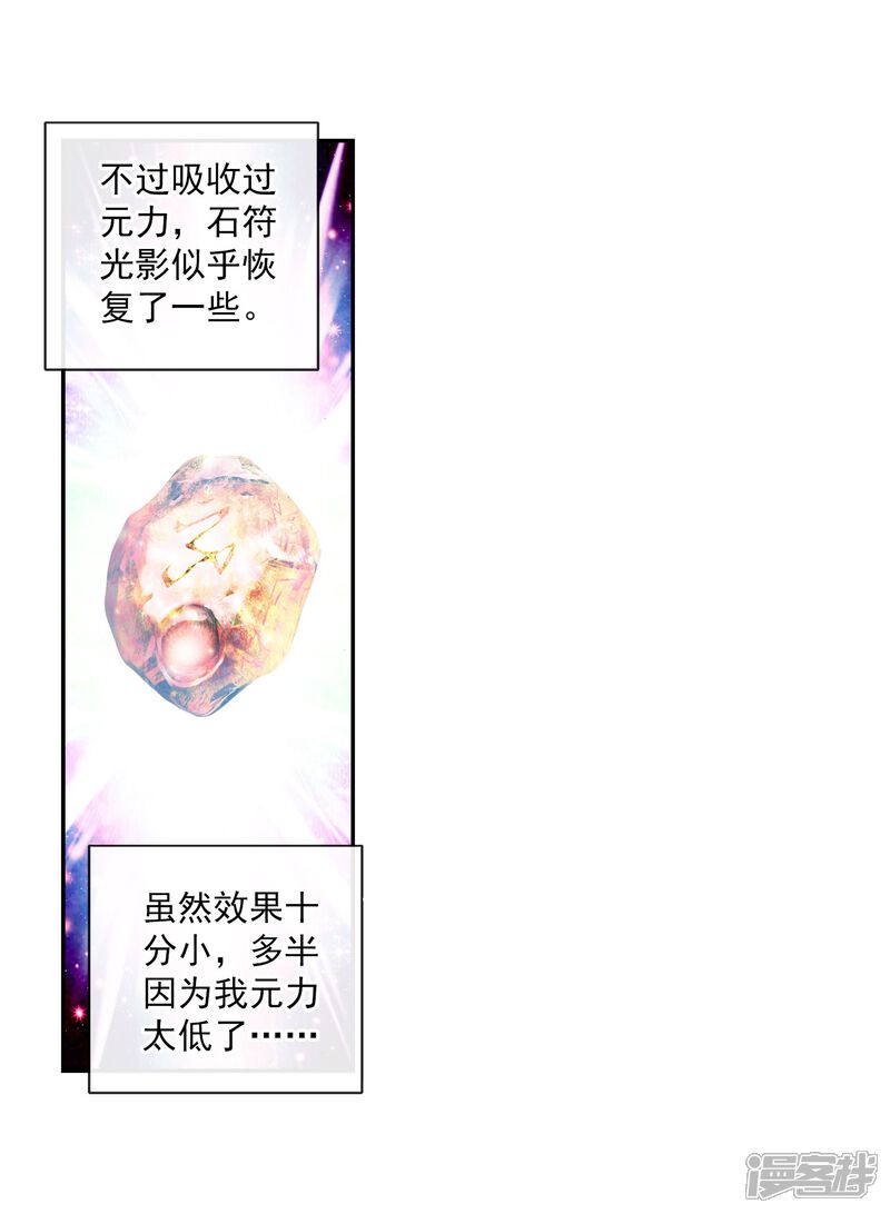 第37话青阳镇暴发户1-武动乾坤-天蚕土豆 神漫（第14张）