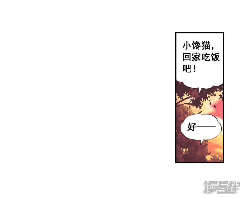 第14话阴煞之气2-武动乾坤-天蚕土豆 神漫（第5张）
