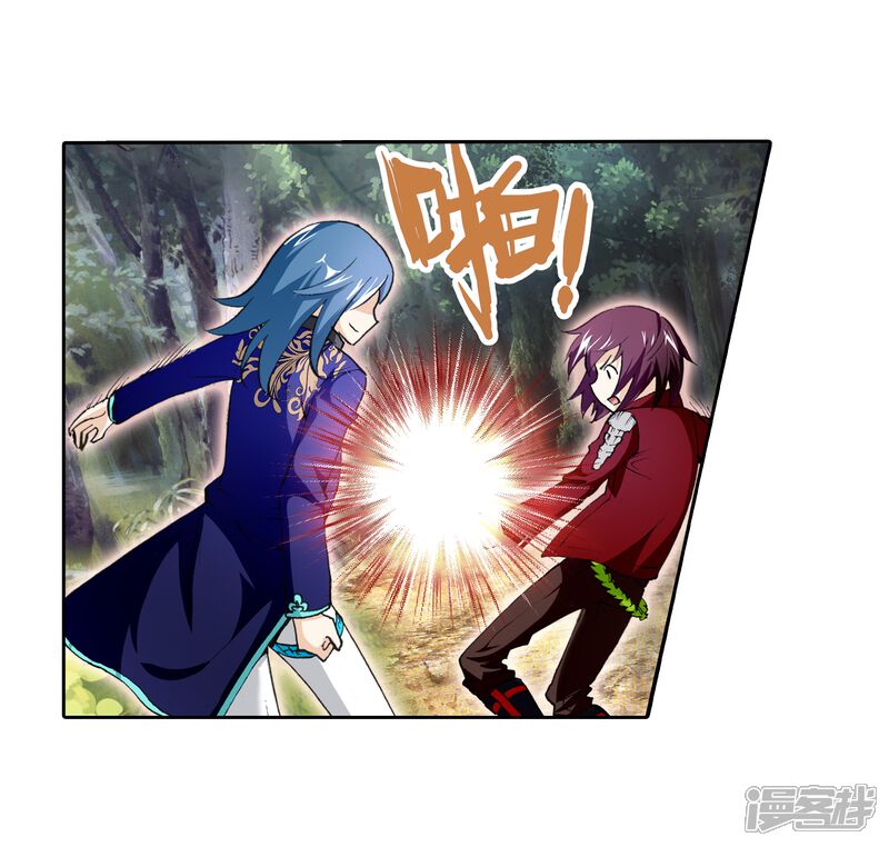 第11话冲突2-武动乾坤-天蚕土豆 神漫（第23张）