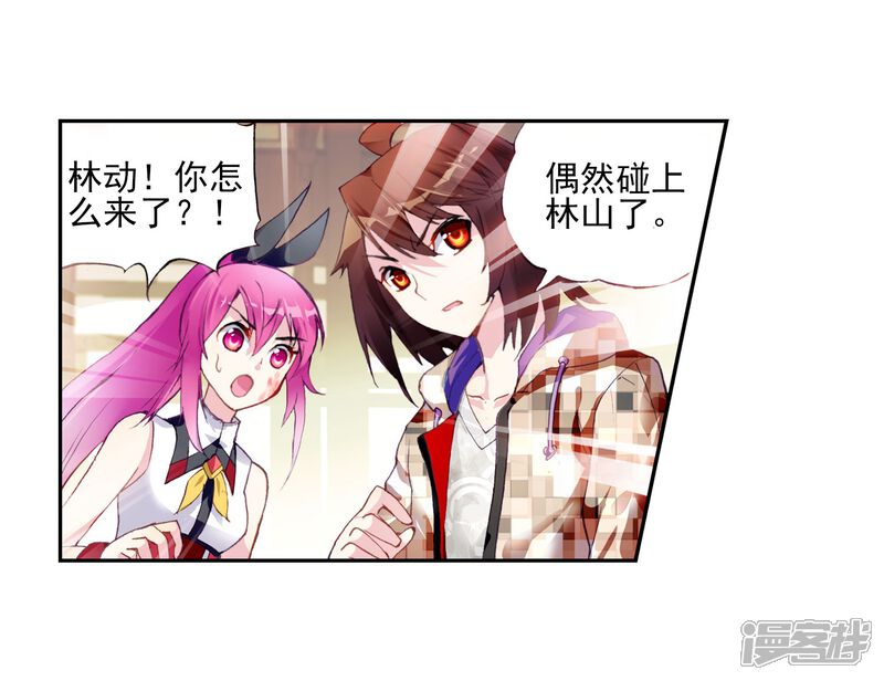 第41话奇门印2-武动乾坤-天蚕土豆 神漫（第8张）