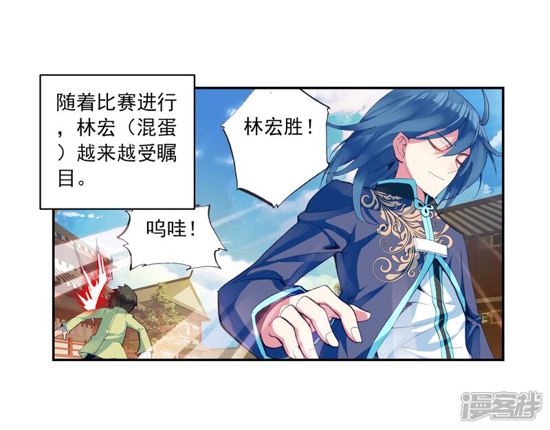 第25话运气与实力1-武动乾坤-天蚕土豆 神漫（第15张）