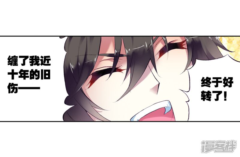 第17话疗伤2-武动乾坤-天蚕土豆 神漫（第11张）