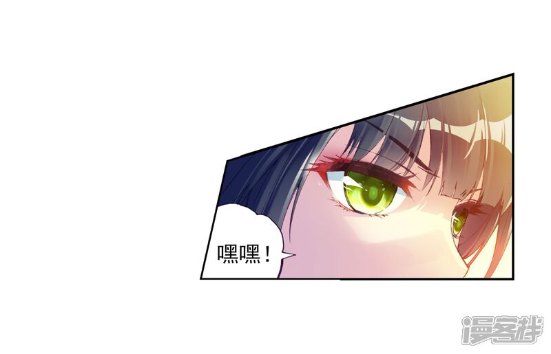 第40话奇门印1-武动乾坤-天蚕土豆 神漫（第18张）