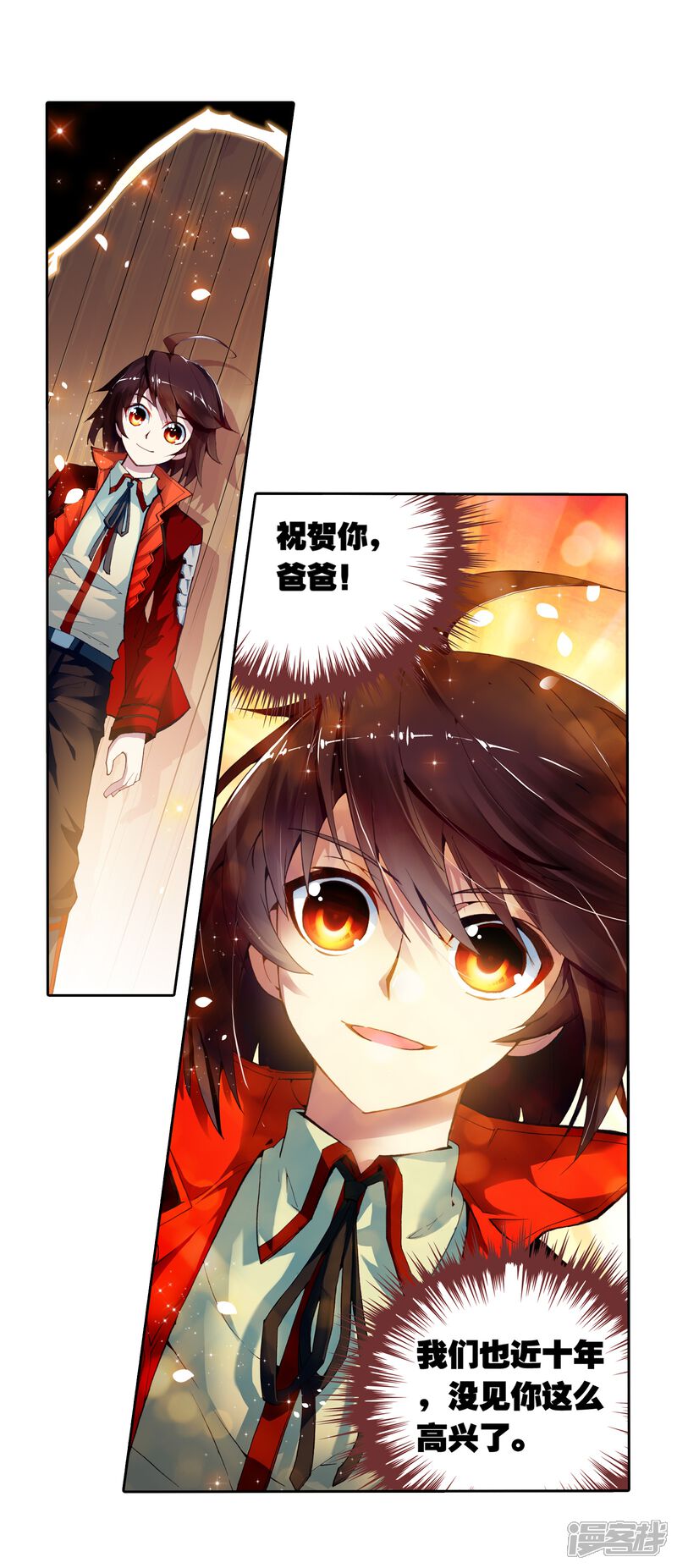 第17话疗伤2-武动乾坤-天蚕土豆 神漫（第12张）