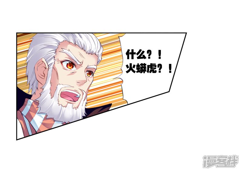 第61话再战雷力1-武动乾坤-天蚕土豆 神漫（第13张）