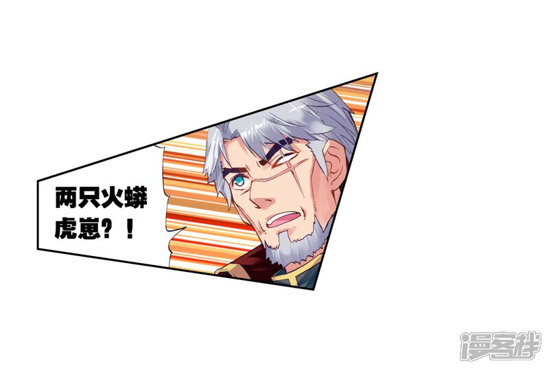 第61话再战雷力1-武动乾坤-天蚕土豆 神漫（第14张）