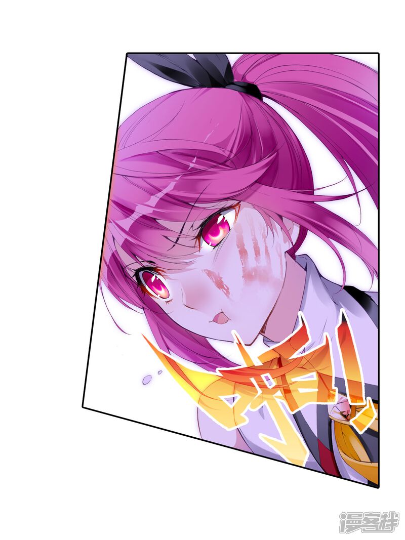 第40话奇门印1-武动乾坤-天蚕土豆 神漫（第20张）