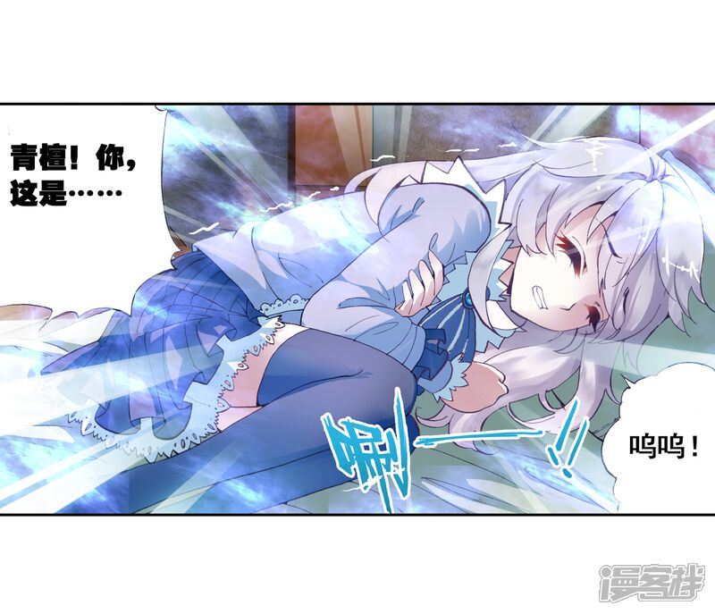 第14话阴煞之气2-武动乾坤-天蚕土豆 神漫（第8张）