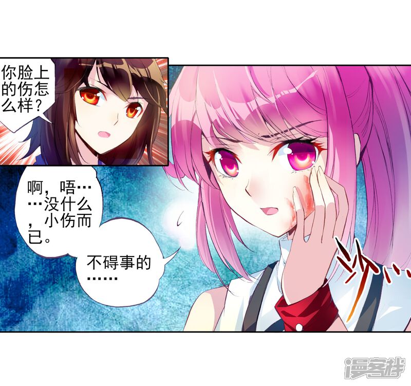 第41话奇门印2-武动乾坤-天蚕土豆 神漫（第11张）
