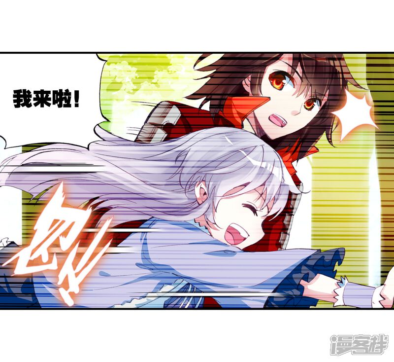 第37话青阳镇暴发户1-武动乾坤-天蚕土豆 神漫（第19张）