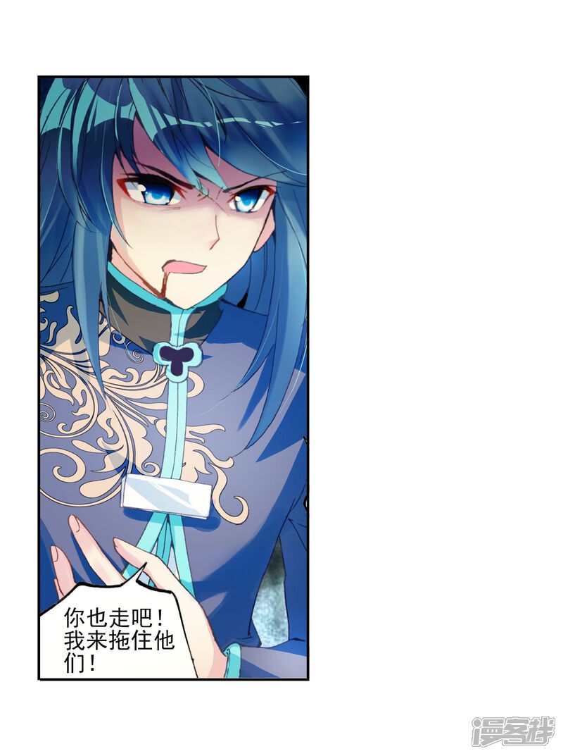 第41话奇门印2-武动乾坤-天蚕土豆 神漫（第14张）