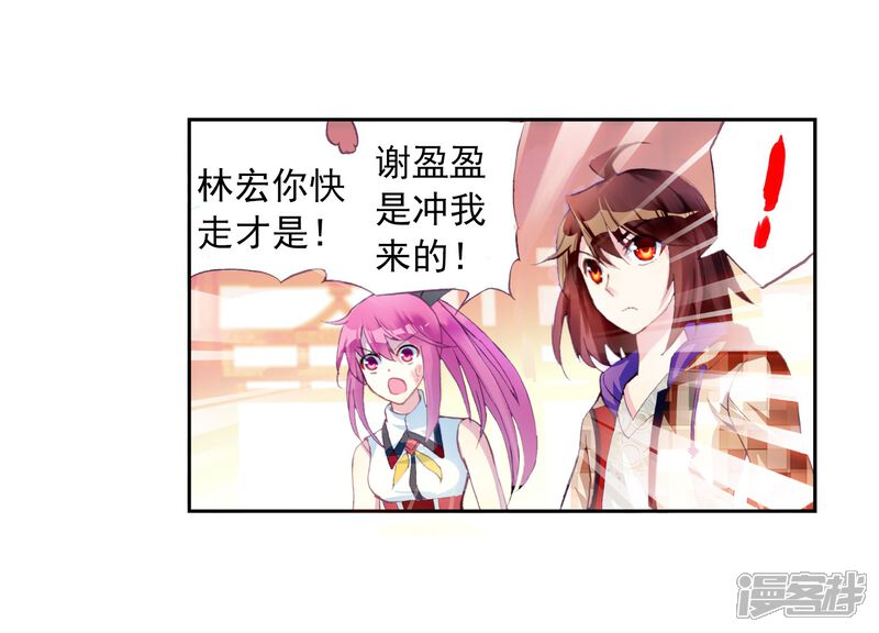 第41话奇门印2-武动乾坤-天蚕土豆 神漫（第15张）