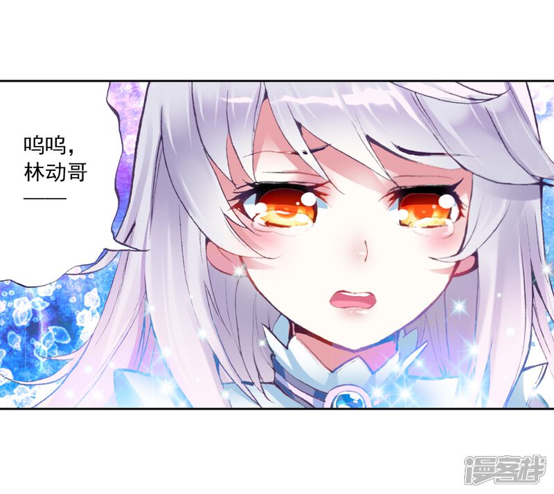 第36话奇门印3-武动乾坤-天蚕土豆 神漫（第19张）