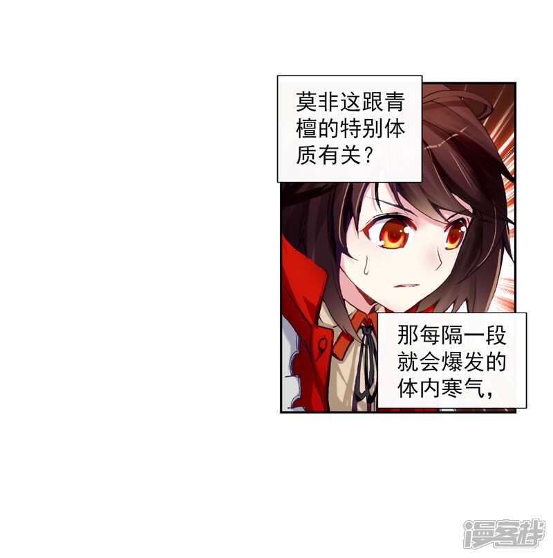 第37话青阳镇暴发户1-武动乾坤-天蚕土豆 神漫（第23张）