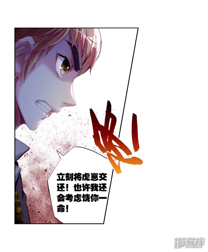 第61话再战雷力1-武动乾坤-天蚕土豆 神漫（第21张）