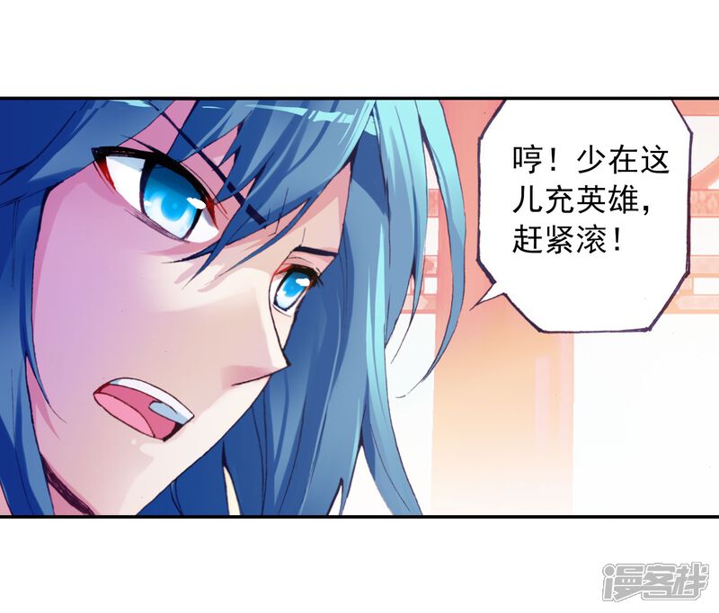 第41话奇门印2-武动乾坤-天蚕土豆 神漫（第20张）