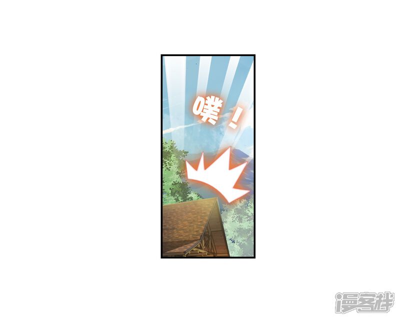 第36话奇门印3-武动乾坤-天蚕土豆 神漫（第23张）