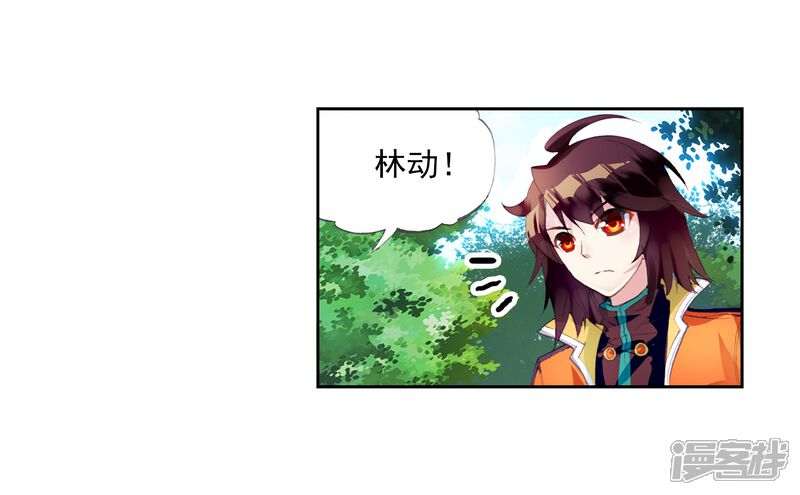 第54话狩猎大会3-武动乾坤-天蚕土豆 神漫（第4张）