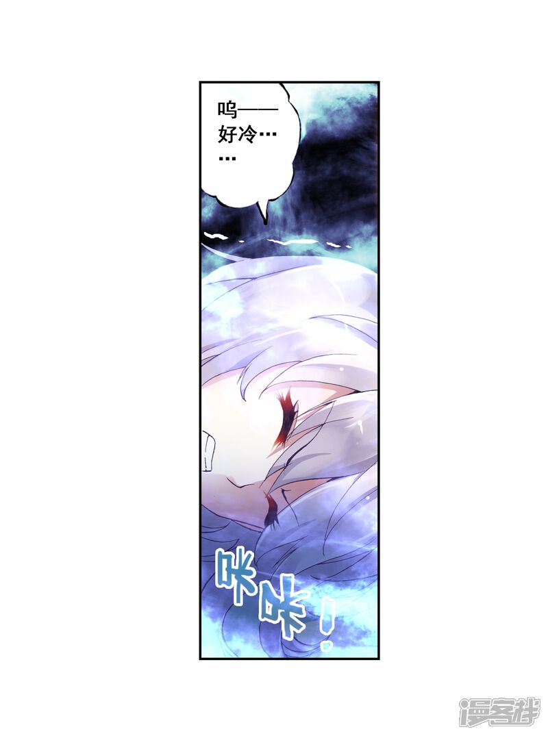 第14话阴煞之气2-武动乾坤-天蚕土豆 神漫（第14张）