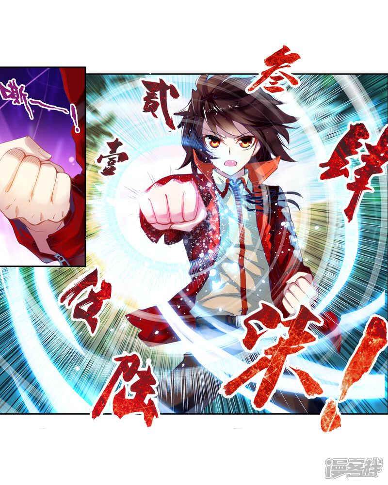 第17话疗伤2-武动乾坤-天蚕土豆 神漫（第20张）