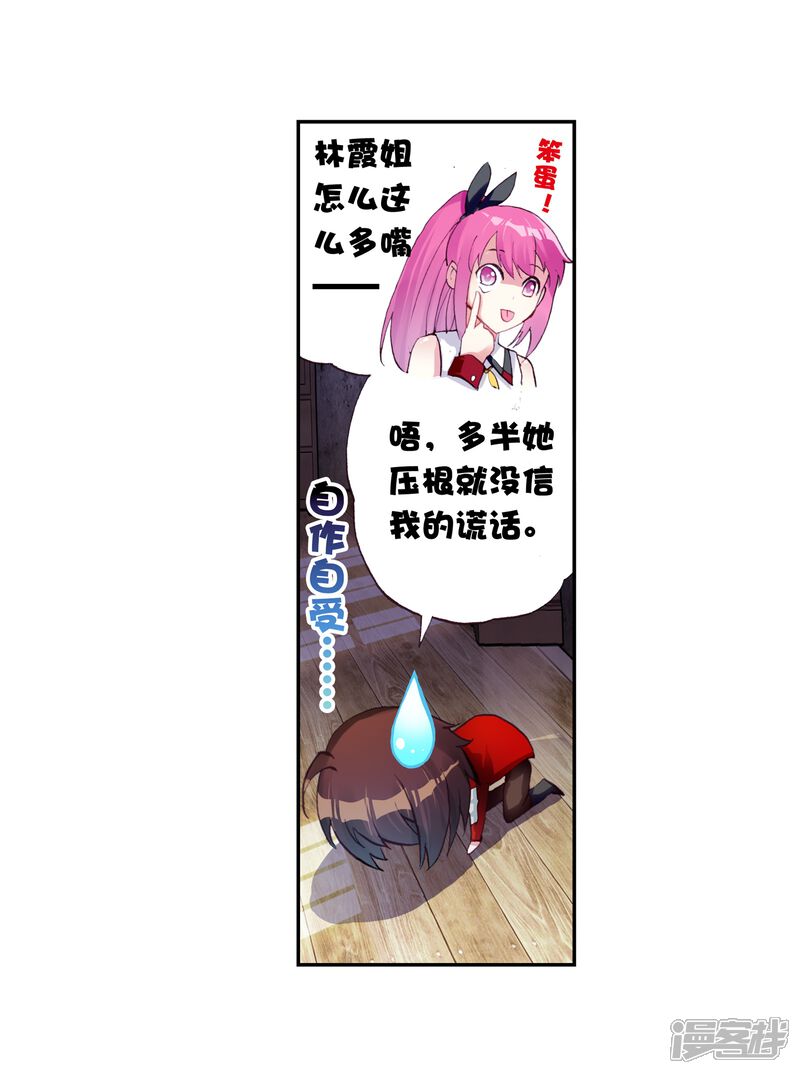 第36话奇门印3-武动乾坤-天蚕土豆 神漫（第25张）