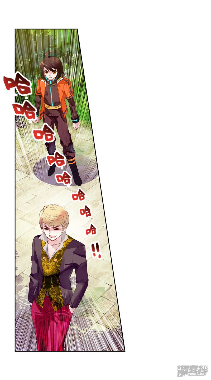 第54话狩猎大会3-武动乾坤-天蚕土豆 神漫（第7张）