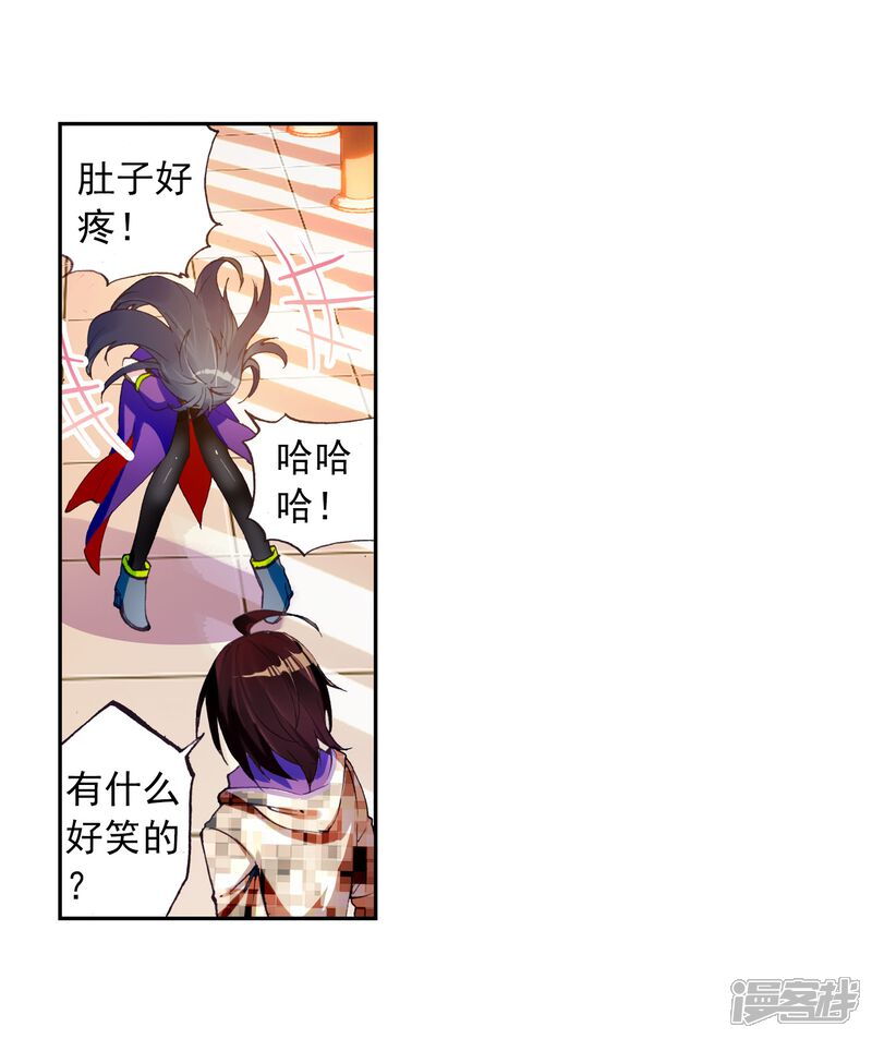 第41话奇门印2-武动乾坤-天蚕土豆 神漫（第23张）