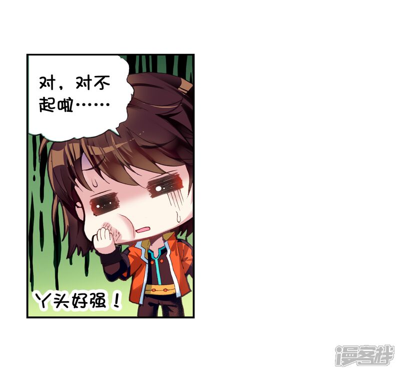 第66话铁木庄3-武动乾坤-天蚕土豆 神漫（第3张）