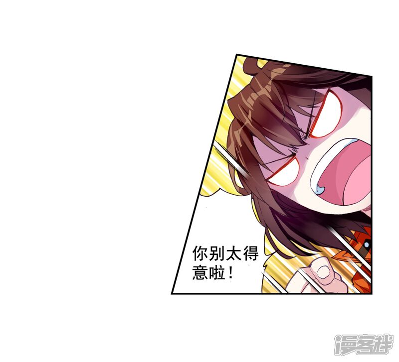 第50话晋级地元境2-武动乾坤-天蚕土豆 神漫（第6张）