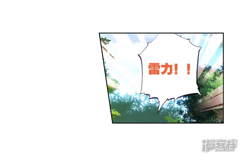 第54话狩猎大会3-武动乾坤-天蚕土豆 神漫（第9张）