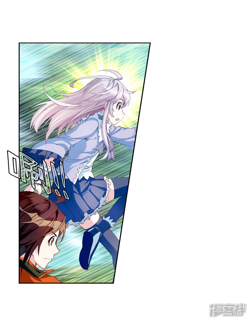 第50话晋级地元境2-武动乾坤-天蚕土豆 神漫（第7张）