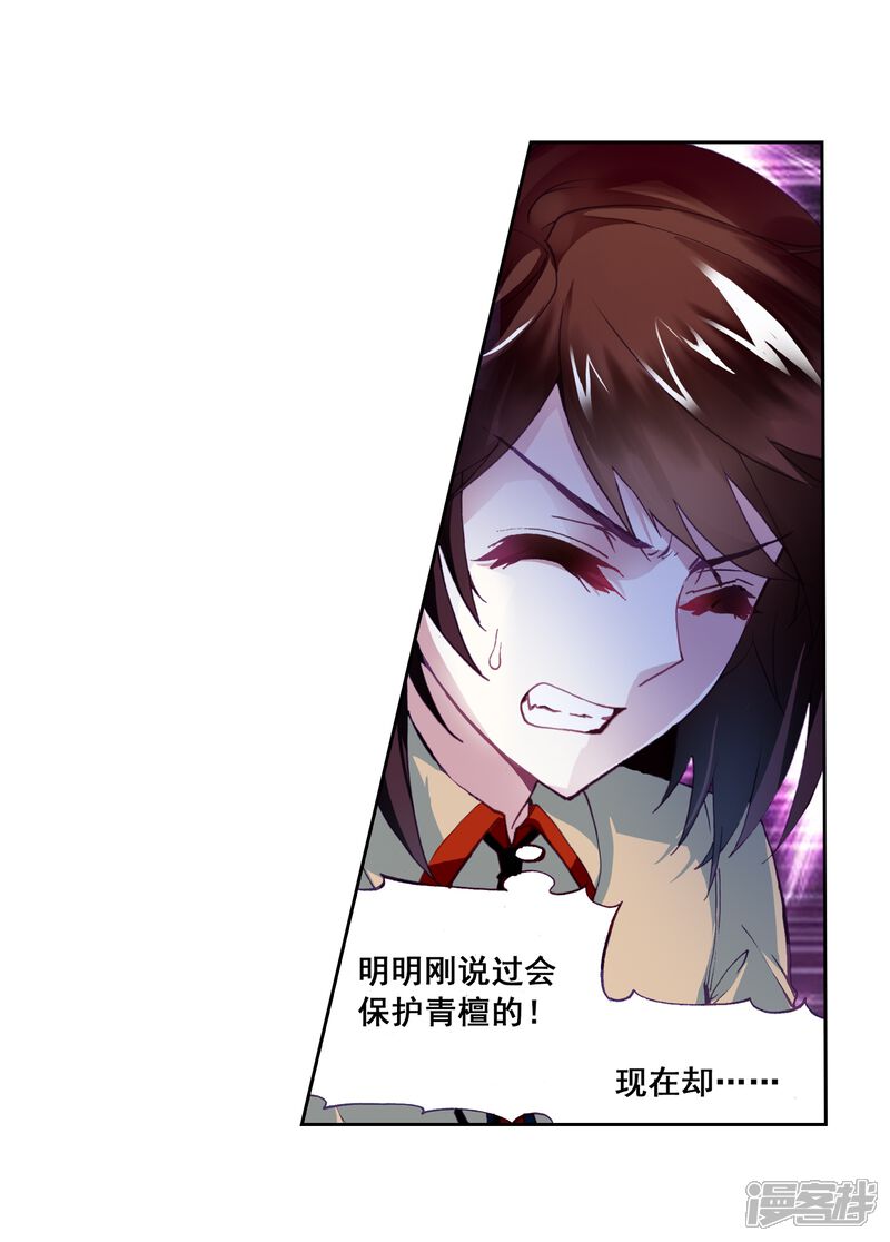 第14话阴煞之气2-武动乾坤-天蚕土豆 神漫（第17张）