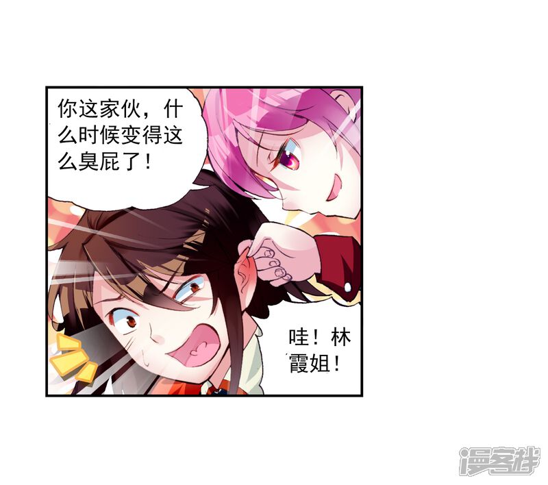 第34话奇门印1-武动乾坤-天蚕土豆 神漫（第7张）