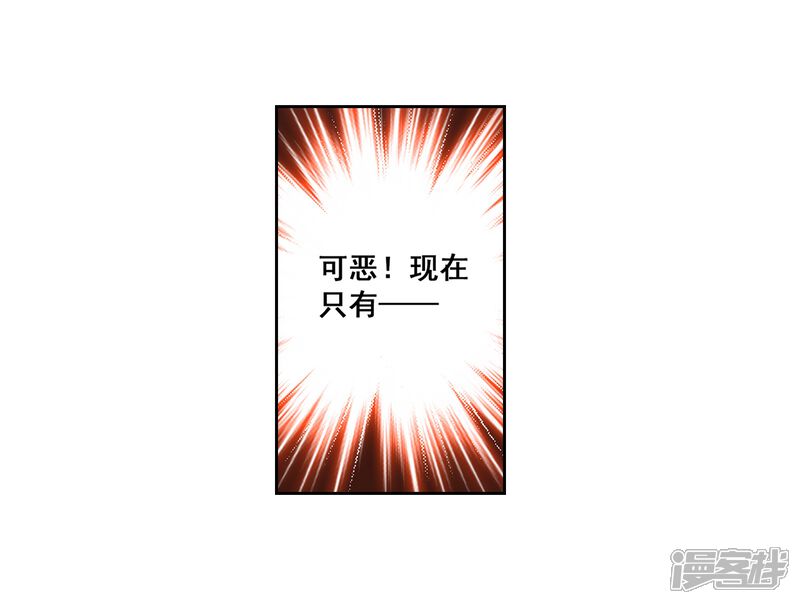 第14话阴煞之气2-武动乾坤-天蚕土豆 神漫（第18张）