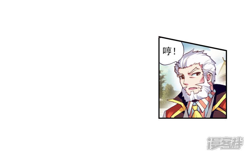 第32话族比落幕2-武动乾坤-天蚕土豆 神漫（第21张）