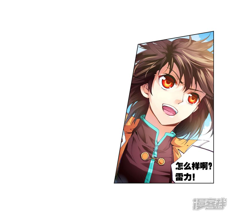 第54话狩猎大会3-武动乾坤-天蚕土豆 神漫（第12张）