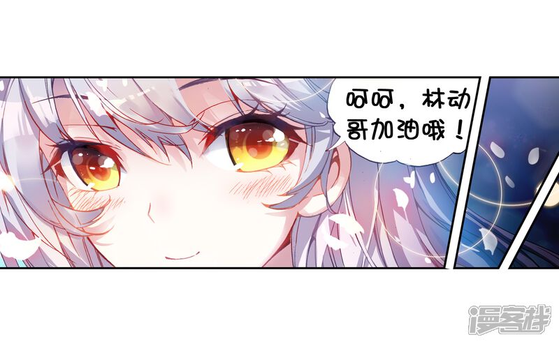 第66话铁木庄3-武动乾坤-天蚕土豆 神漫（第6张）