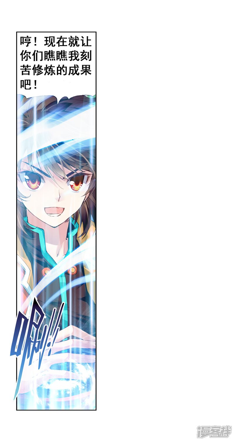 第66话铁木庄3-武动乾坤-天蚕土豆 神漫（第7张）