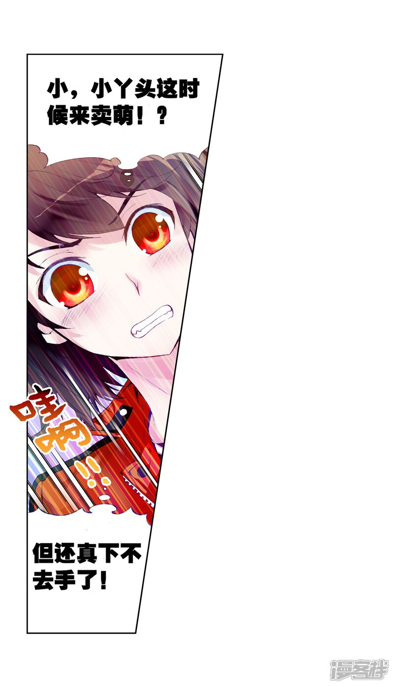 第50话晋级地元境2-武动乾坤-天蚕土豆 神漫（第10张）