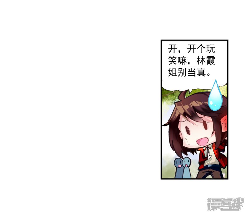 第34话奇门印1-武动乾坤-天蚕土豆 神漫（第8张）