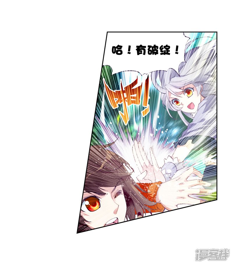 第50话晋级地元境2-武动乾坤-天蚕土豆 神漫（第11张）