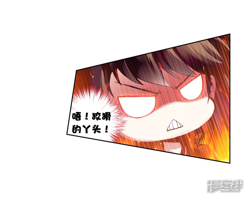 第50话晋级地元境2-武动乾坤-天蚕土豆 神漫（第12张）