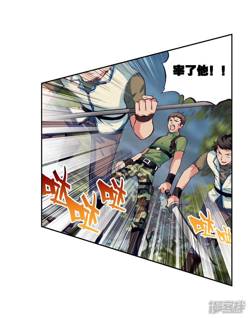 第66话铁木庄3-武动乾坤-天蚕土豆 神漫（第9张）