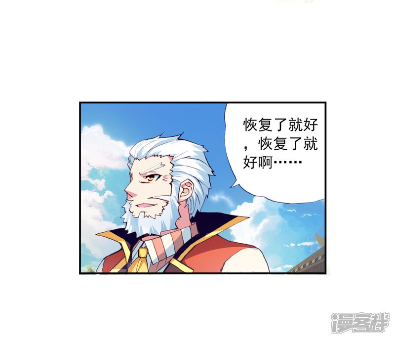 第32话族比落幕2-武动乾坤-天蚕土豆 神漫（第24张）