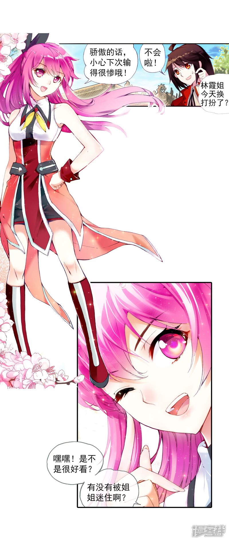 第34话奇门印1-武动乾坤-天蚕土豆 神漫（第9张）