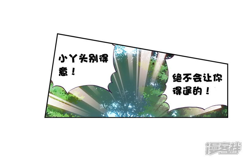 第50话晋级地元境2-武动乾坤-天蚕土豆 神漫（第13张）