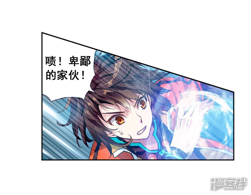 第66话铁木庄3-武动乾坤-天蚕土豆 神漫（第10张）