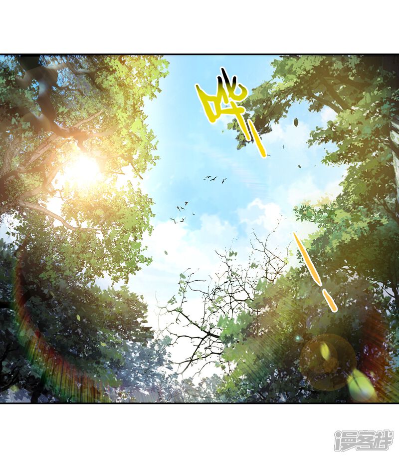 第55话火蟒虎1-武动乾坤-天蚕土豆 神漫（第3张）