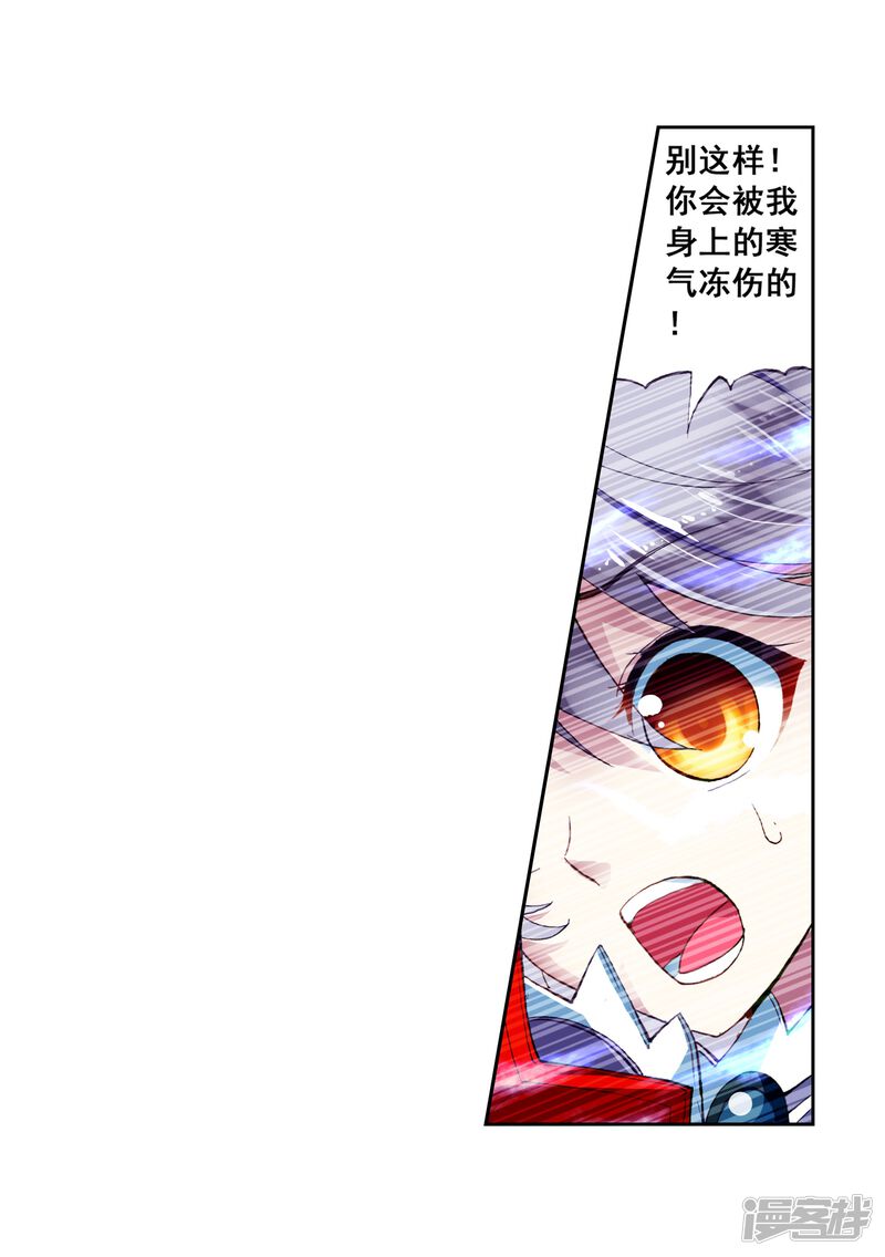 第14话阴煞之气2-武动乾坤-天蚕土豆 神漫（第21张）