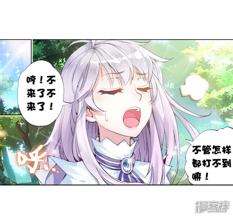 第50话晋级地元境2-武动乾坤-天蚕土豆 神漫（第14张）